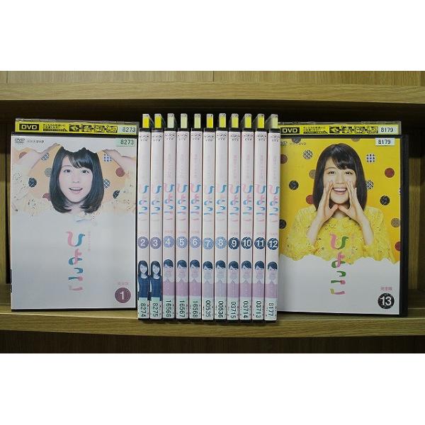 DVD 連続テレビ小説 ひよっこ 完全版 全13巻 ※ケース無し発送 レンタル