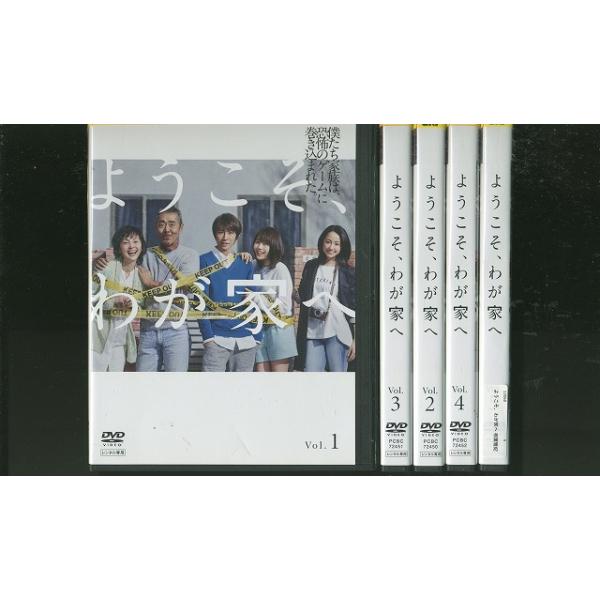 DVD ようこそ、わが家へ 相葉雅紀 有村架純 全5巻 ※ケース無し発送 レンタル落ち ZEE1847