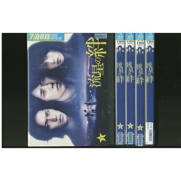 DVD 流星の絆 二宮和也 錦戸亮 戸田恵梨香 桐谷健太 全5巻 ※ケース無し