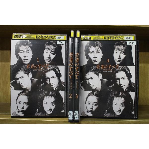 DVD 若者のすべて 木村拓哉 全4巻 ※ケース無し発送 レンタル落ち