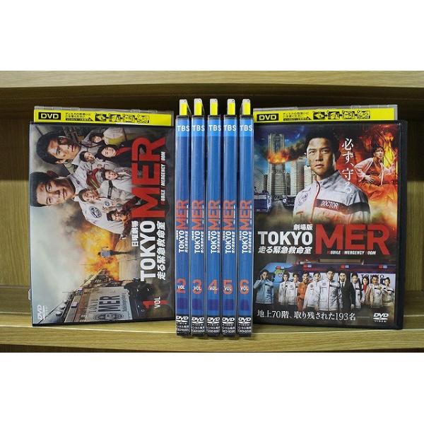 DVD計7枚　TOKYO MER ～走る緊急救命室～　全巻セット　全6巻+劇場版 DVD TOKYO MER 走る緊急救命室 全6巻 + 劇場版 計7本set 鈴木亮平 賀来