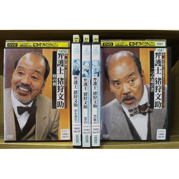 DVD 弁護士 猪狩文助 全5巻 いかりや長介 ※ケース無し発送 レンタル