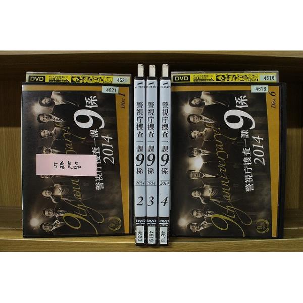 DVD 警視庁捜査一課9係2014 1〜6巻(5巻欠品) 計5本セット ※ケース無し