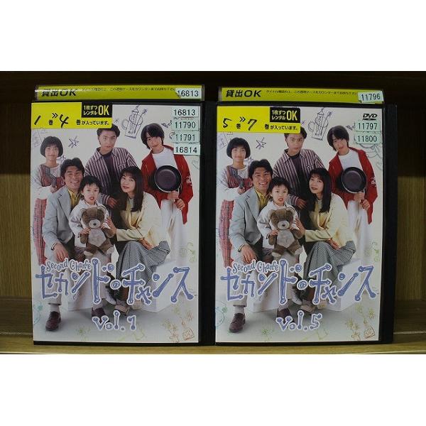 DVD セカンド・チャンス 全7巻 田中美佐子 堂本剛 レンタル落ち ※ジャケット多数欠品 ケース無し発送 ZEE2106