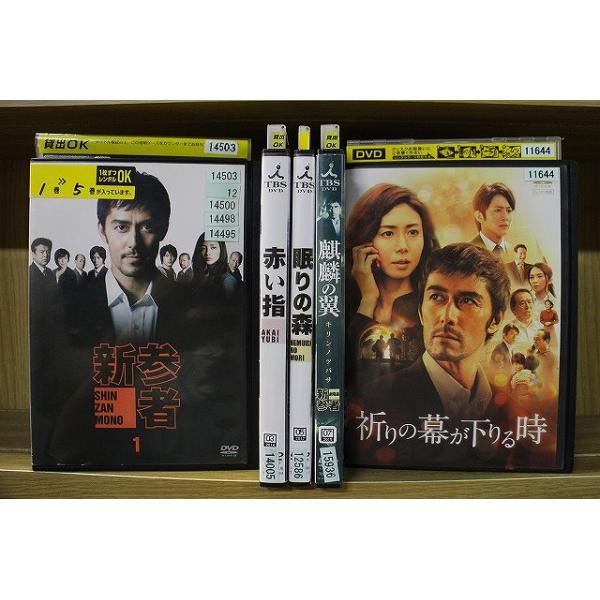 DVD 新参者 全5巻 + 赤い指 + 眠りの森 + 麒麟の翼 + 祈りの幕が下りる時 計9本set 阿部寛 レンタル落ち ※ジャケット多数欠品 ケース無し発送 ZEE2221