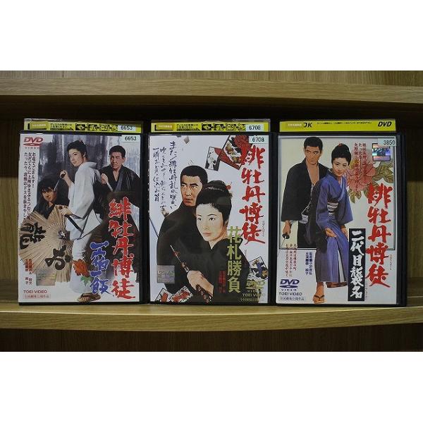 DVD 緋牡丹博徒 一宿一飯 花札勝負 二代目襲名 計3本set 藤純子 ※ケース無し発送 レンタル落ち ZEE2271