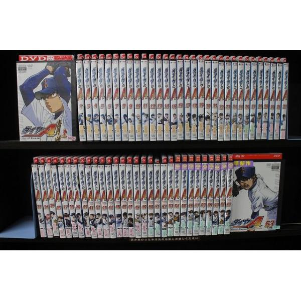 ダイヤのA まとめ売り DVD ダイヤのA 全63巻 ※ケース無し発送 レンタル落ち ZEE234 : ギフト