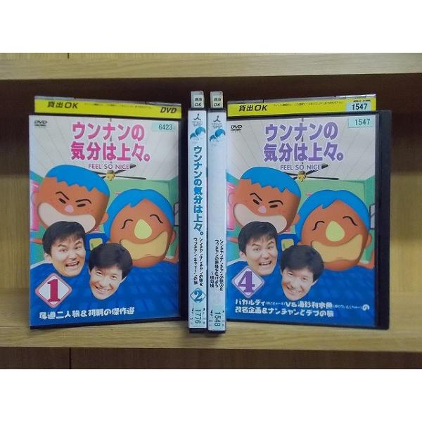 DVD ウンナンの気分は上々 全4巻 レンタル落ち ケース無し発送 ZEE2431