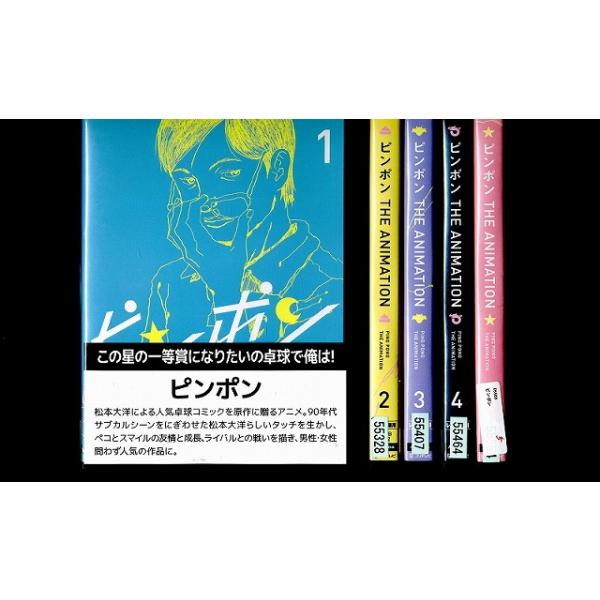 ピンポン【DVD】全5巻セット DVD ピンポン THE ANIMATION 全5巻 ※ケース無し発送 レンタル落ち