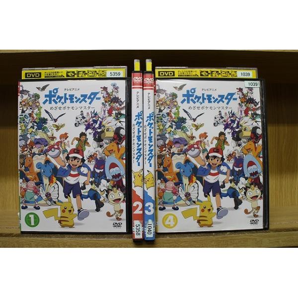 DVD ポケットモンスター めざせポケモンマスター 全4巻 レンタル落ち