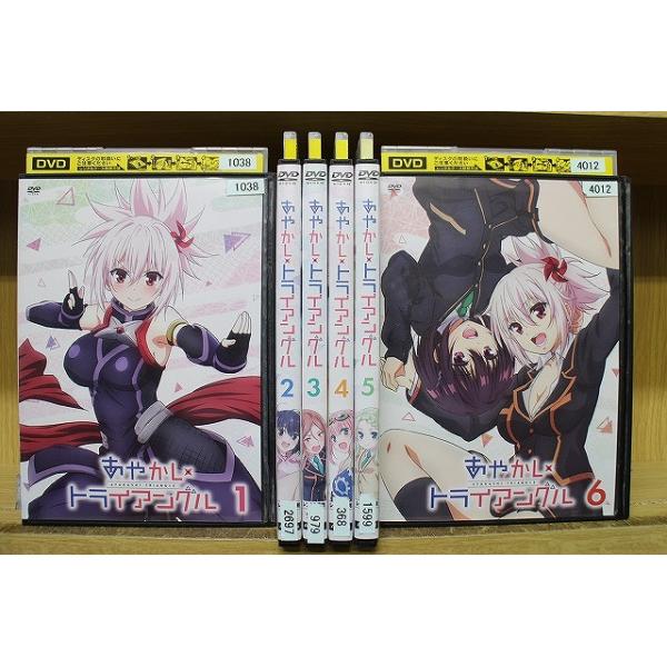 DVD あやかし×トライアングル 全6巻 レンタル落ち ケース無し発送