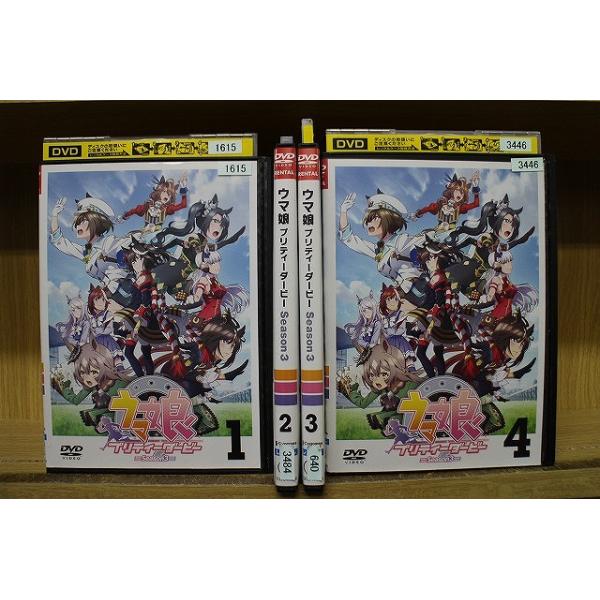 ウマ娘 プリティーダービー Season３　レンタルDVD　全4巻セット DVD ウマ娘 プリティーダービー Season3 全4巻 ※ケース無し発送