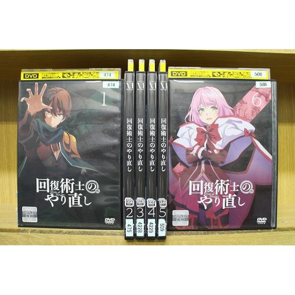 DVD 回復術士のやり直し 全6巻 ※ケース無し発送 レンタル落ち ZEE491