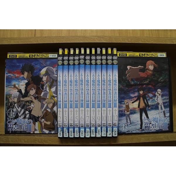 DVD とある魔術の禁書目録3 全13巻 ※ケース無し発送 レンタル落ち