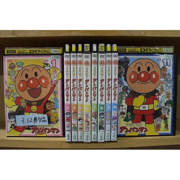 DVD それいけ!アンパンマン '07 1〜11巻(3巻欠品) 計10本set ※ケース