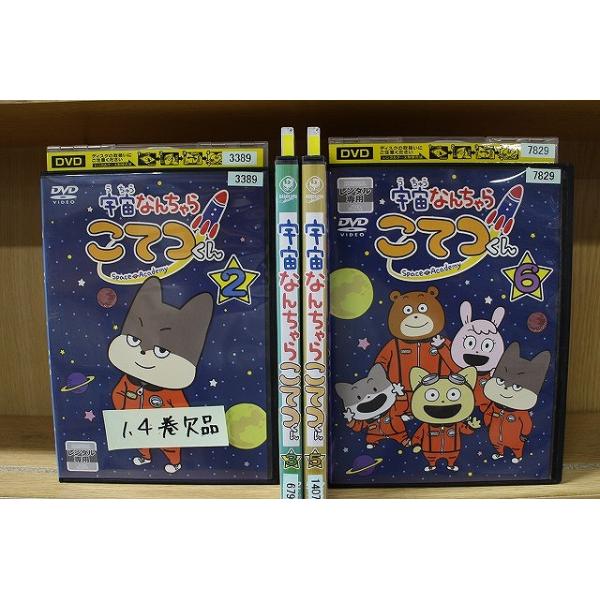レンタルDVD 宇宙なんちゃらこてつくん 9 + 10 DVD 宇宙なんちゃらこてつくん 2〜6巻(1、4巻欠品) 計4本set ※ケース