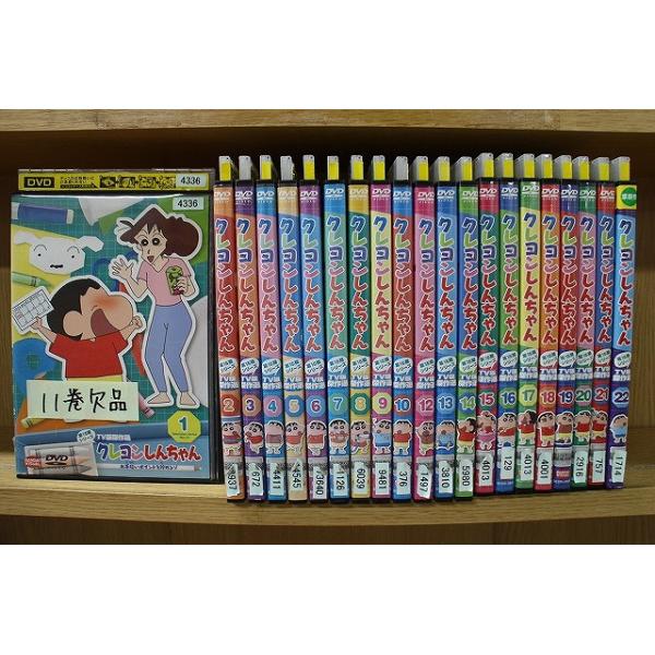 DVD クレヨンしんちゃん TV版傑作選 第15期 1〜22巻(11巻欠品) 計21本