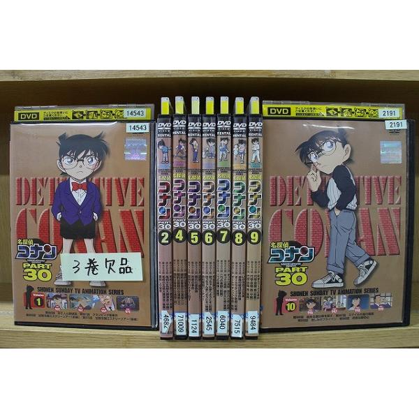 DVD 名探偵コナン Part30 1〜10巻(3巻欠品) 計9本set ※ケース無し発送