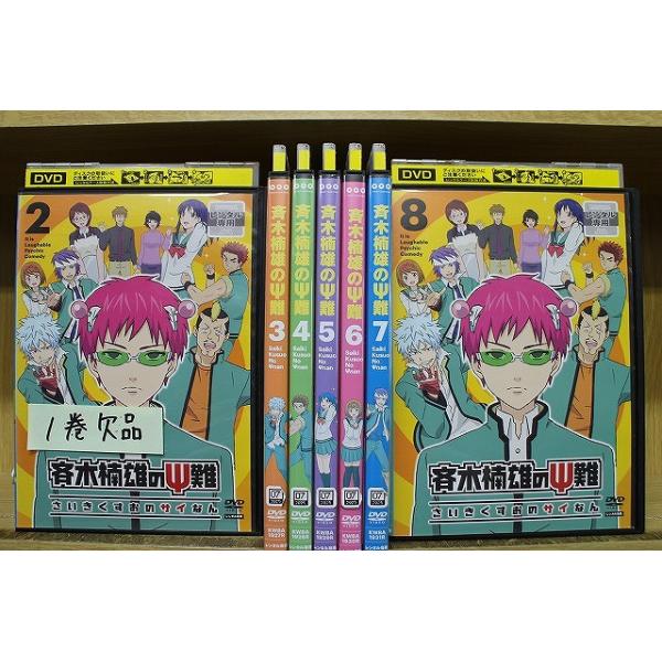 DVD 斉木楠雄のΨ難 2〜8巻(1巻欠品) 計7本set ※ケース無し発送