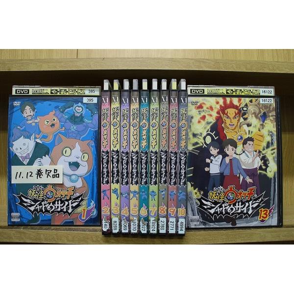 DVD 妖怪ウォッチ シャドウサイド 1〜13巻(11、12巻欠品) 計11本set