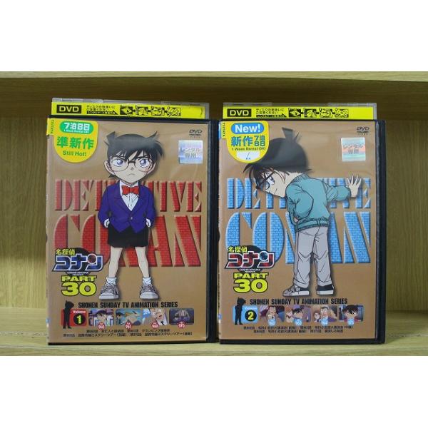 DVD 名探偵コナン Part30 1〜2巻セット(未完) ※ケース無し発送