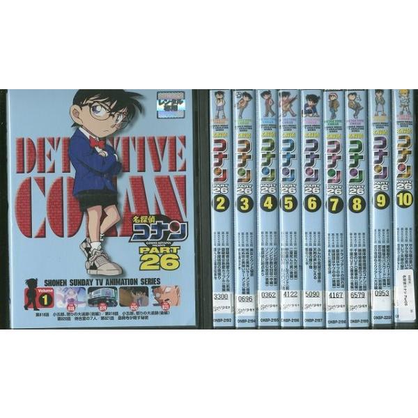 DVD 名探偵コナン Part26 全10巻 ※ケース無し発送 レンタル落ち ZEE94