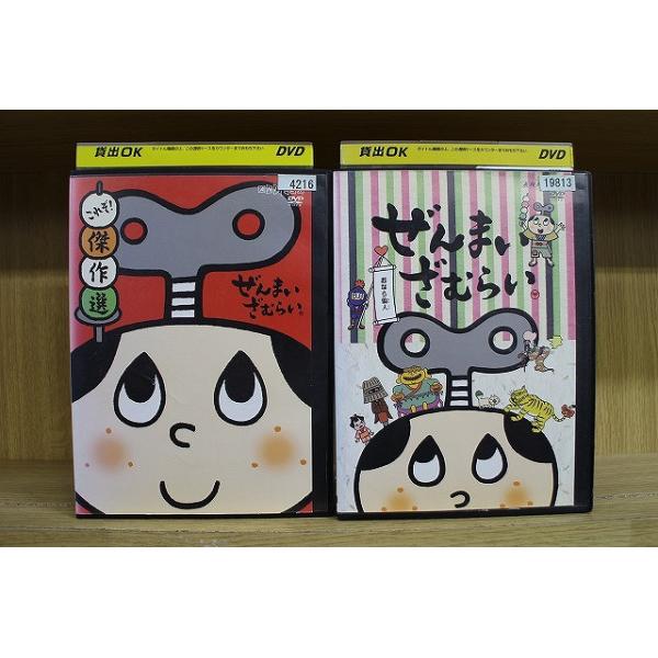 DVD ぜんまいざむらい これぞ！傑作選 + おなら仙人 2本セット ※ケース