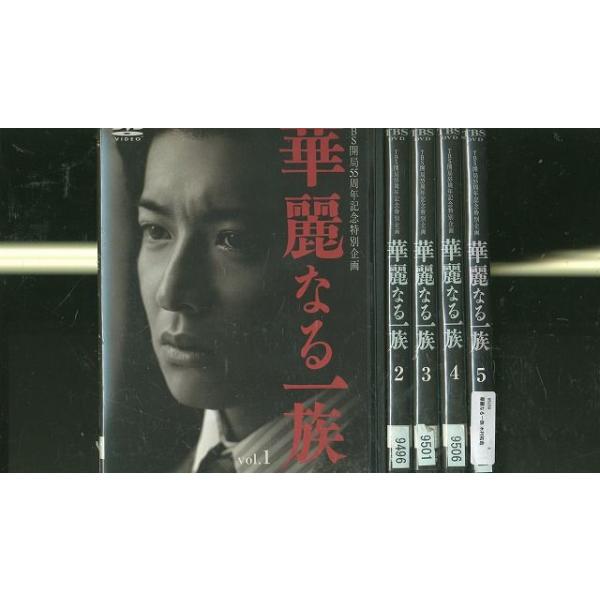 DVD 華麗なる一族 木村拓哉 全5巻 ※ケース無し発送 レンタル落ち
