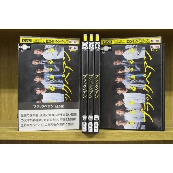 ブラックペアン シーズン2 DVD 全5巻　全巻セット　二宮和也、竹内涼真 DVD ブラックペアン 二宮和也 竹内涼真 全5巻 ※ケース無し発送