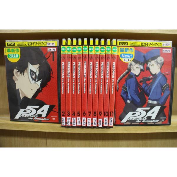 DVD PERSONA5 THE ANIMATION ペルソナ5 全12巻 ※ケース無し発送 レンタル落ち ZFF184