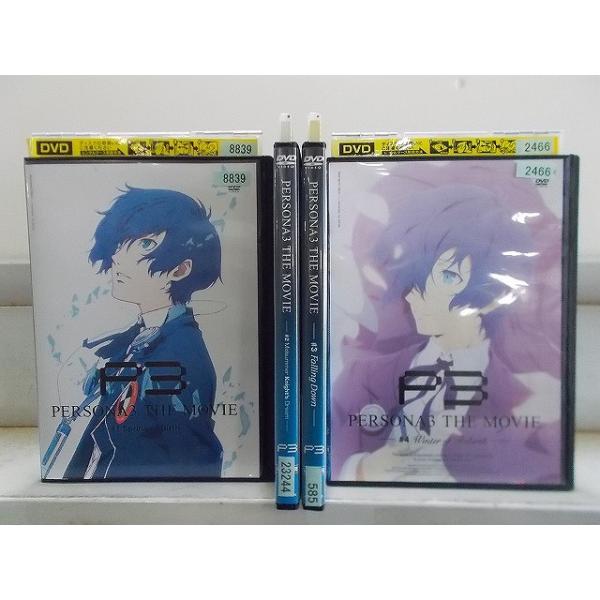 DVD 劇場版 ペルソナ3 PERSONA THE MOVIE 全4巻 ※ケース無し発送 レンタル落ち ZFF574