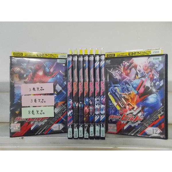 DVD 仮面ライダービルド 1〜12巻(2、3、8巻欠品) 計9本セット ※ケース