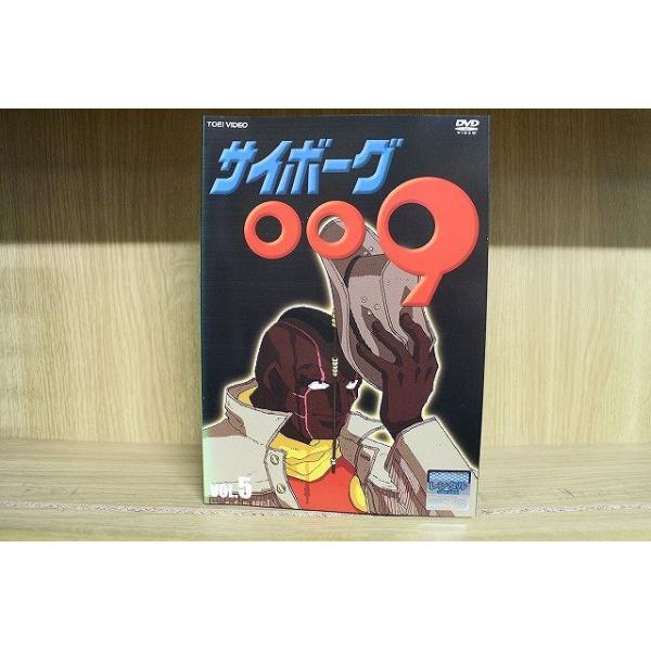 サイボーグ009 Vol.5 [DVD] DVD サイボーグ 009 1〜5巻セット(未完) ※ケース無し発送 レンタル落ち