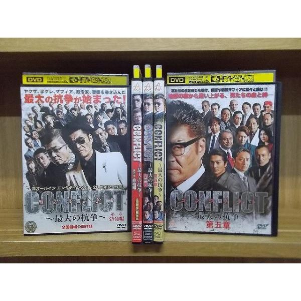 CONFLICT コンフリクト 最大の抗争(10枚セット)1、2、3、4、5、6、7、8