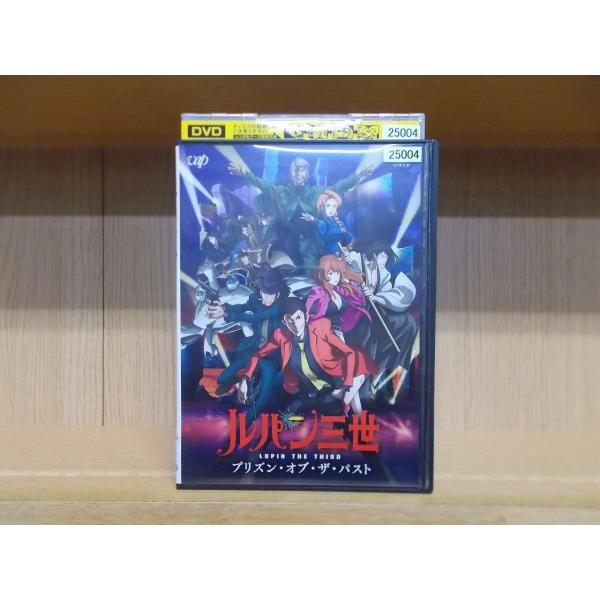 Dvd ルパン三世 プリズン オブ ザ パスト レンタル落ち Zi21 Zi21 ギフトグッズ 通販 Yahoo ショッピング