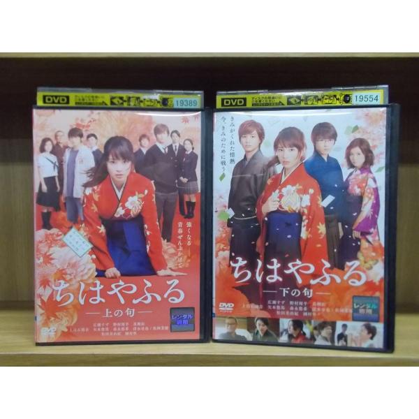 ちはやふる セット みんな探してる人気モノ ちはやふる セット Dvd 映像ソフト