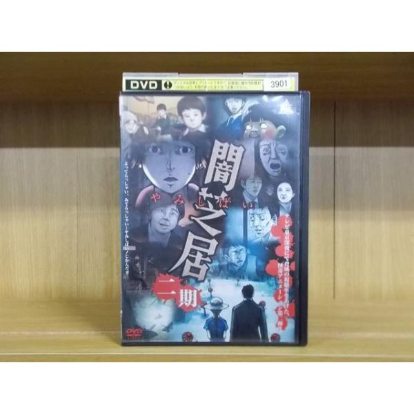 DVD 闇芝居 二期 レンタル落ち ZI6939 : ギフトグッズ - 通販 - Yahoo
