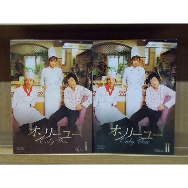 DVD オンリーユー DVDBOX I + II 全8巻 チョ・ヒョンジェ ハン