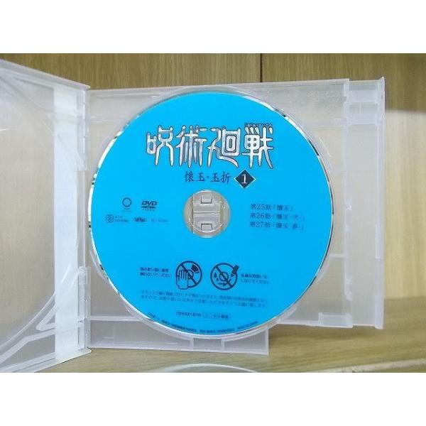 呪術廻戦　レンタル落ち　DVD セット DVD 呪術廻戦 懐玉 玉折 vol.1 ※ディスクのみ ※ケース無し発送