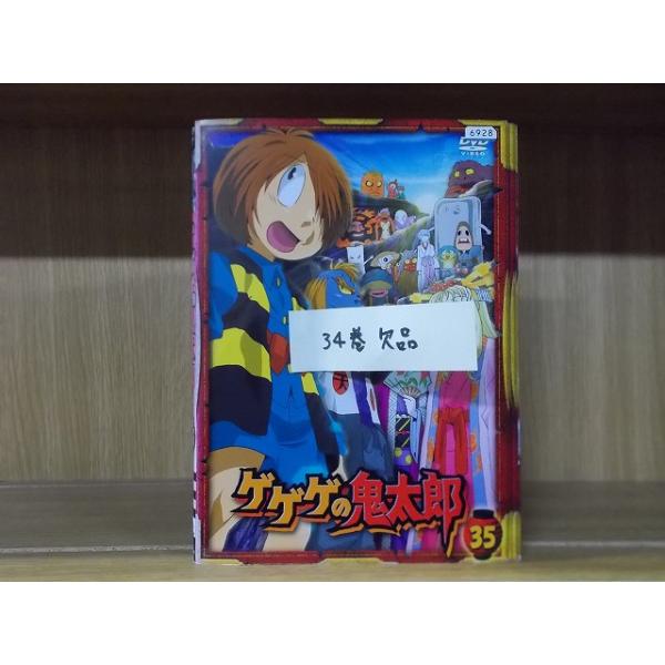 DVD ゲゲゲの鬼太郎 1〜35巻(34巻欠品) 計34本set ※ケース無し発送 レンタル落ち ZI7552 : zi7552 : ギフトグッズ - 通販 - Yahoo!ショッピング DVD ゲゲゲの鬼太郎 1〜35巻(34巻欠品) 計34本set ※ケース無し発送 レンタル落ち ZI7552 : zi7552 : ギフトグッズ - 通販 - Yahoo!ショッピング