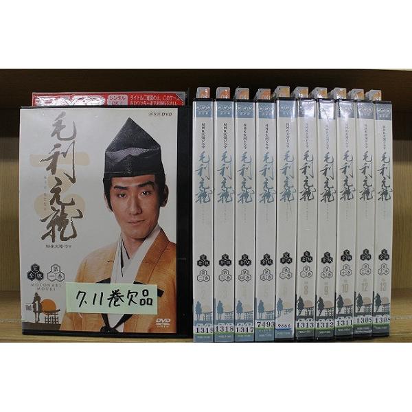 DVD NHK大河ドラマ 毛利元就 完全版 1〜13巻(7、11巻欠品) 11本セット
