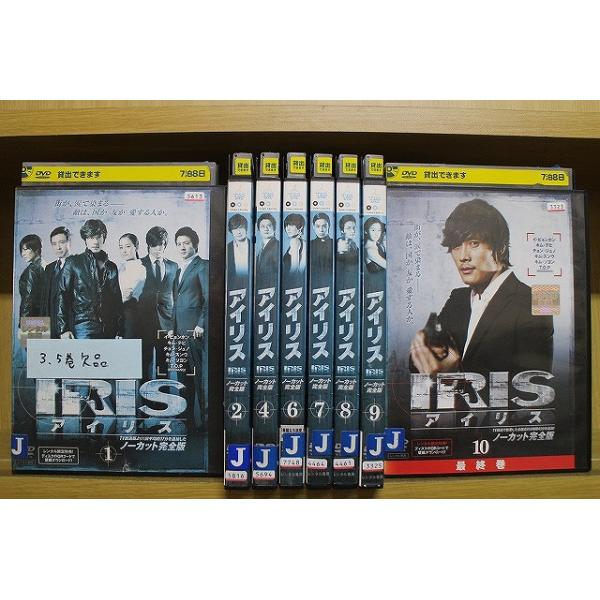 DVD IRIS アイリス 1〜10巻(3、5巻欠品) 計8本set イ・ビョンホン