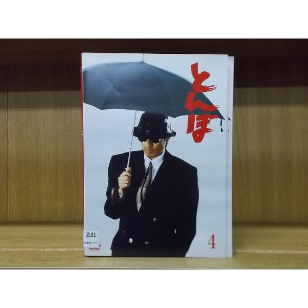 DVD とんぼ 全4巻 長渕剛 秋吉久美子 ※ケース無し発送 レンタル落ち