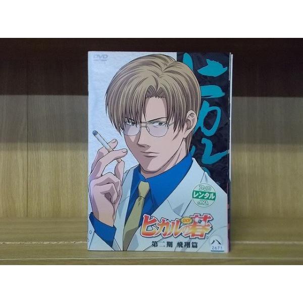 DVD ヒカルの碁 第二期 飛翔篇 1〜8巻セット(未完) ※ケース無し発送