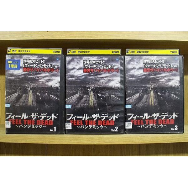 DVD フィール・ザ・デッド パンデミック 全3巻 ※ケース無し発送