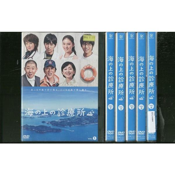 DVD 海の上の診療所 松田翔太 全6巻 ※ケース無し発送 レンタル落ち