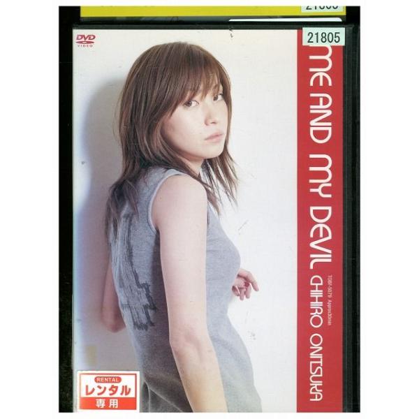 DVD 鬼束ちひろ ME AND MY DEVIL レンタル版 ZM03827 : ギフトグッズ