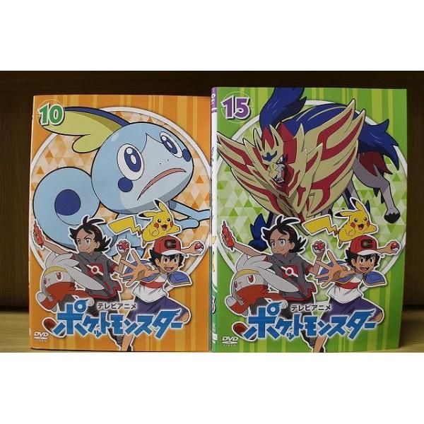 DVD ポケットモンスター (2019年版) 1〜15巻セット(未完) ※ケース無し