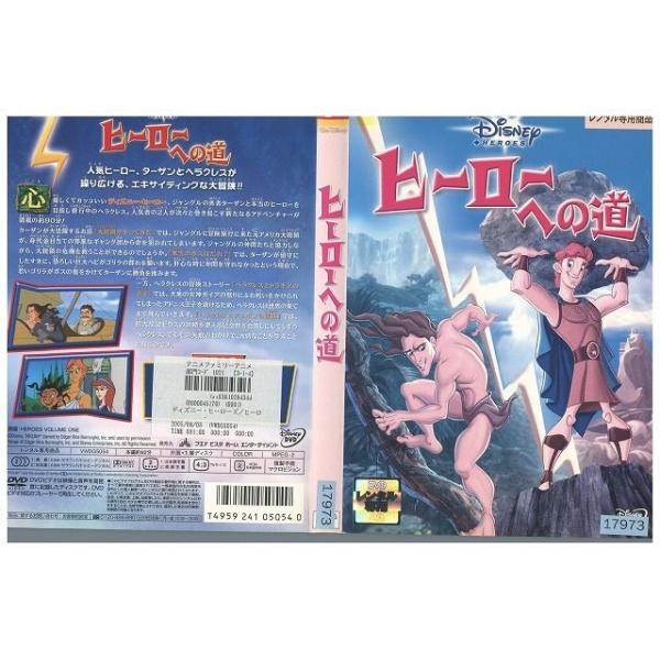 DVD ディズニー・ヒーローズ ヒーローへの道 ディズニー DVD ディズニー・ヒーローズ ヒーローへの道 ディズニー