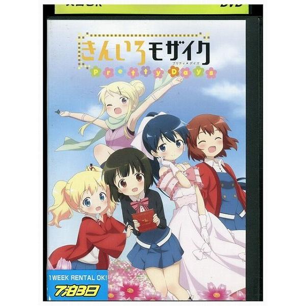 DVD きんいろモザイク プリティ・デイズ レンタル落ち ZP00648